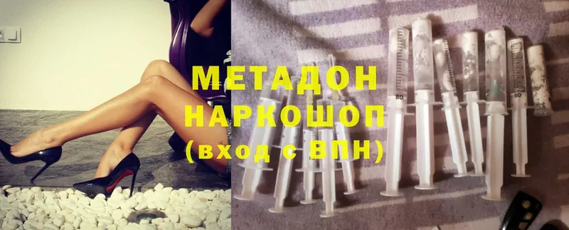 МЕТАДОН methadone  цены   Грайворон 